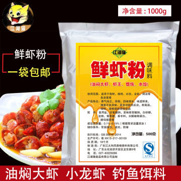 揭秘江湖貓鮮蝦粉 一料成菜，在家復(fù)刻地道盱眙小龍蝦風(fēng)味